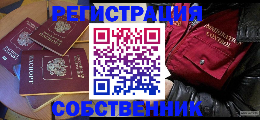 временная регистрация недорого в Приволжске