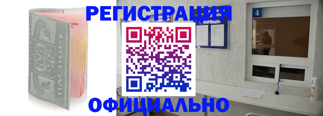 прописка иностранных граждан в Приволжске