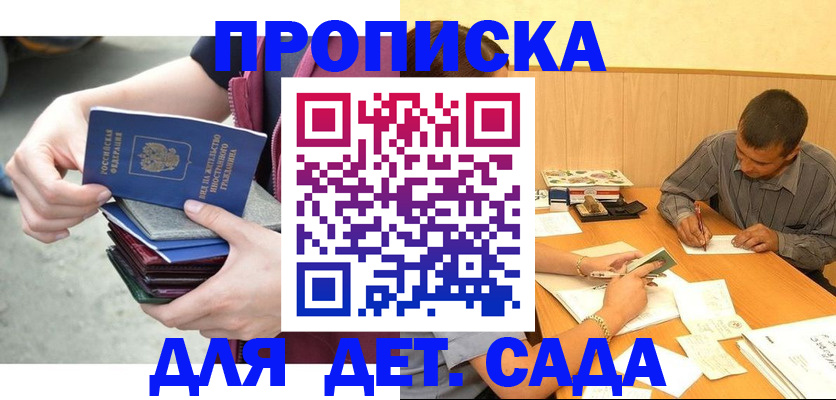 временная регистрация законно в Приволжске